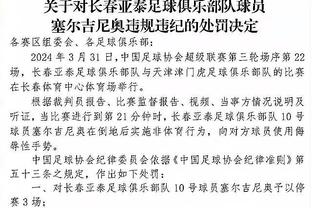 媒体人：不太理解广州球迷会要求球员高抬贵手，想救球队可捐款
